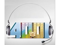 400電話收漫游費么？