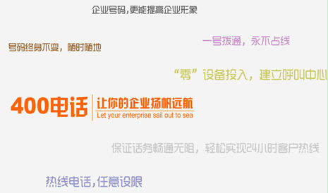 400直線電話能撥打嗎？