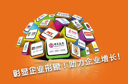 400電話彰顯企業(yè)形象，助力企業(yè)增長