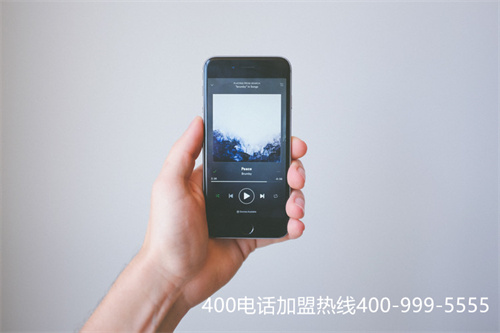 怎么做400電話(huà)代理加盟（400客服熱線）