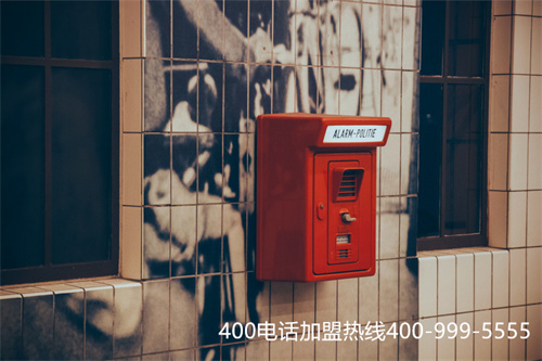 (代理商處也是可以辦理400電話手續(xù)的)(企業(yè)400電話申請(qǐng)?jiān)趺催x擇代理商？)