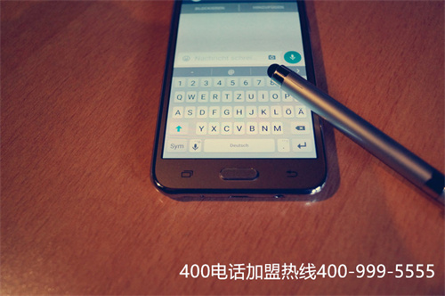 (400咨詢電話解決哪些問(wèn)題)(400電話辦理哪家好？怎樣對(duì)代理商進(jìn)行選擇？)