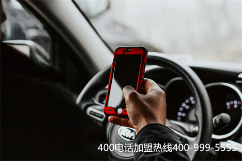 (如何辦理400電話業(yè)務(wù))(400電話辦理怎樣才能省錢？哪家代理商更為劃算？)