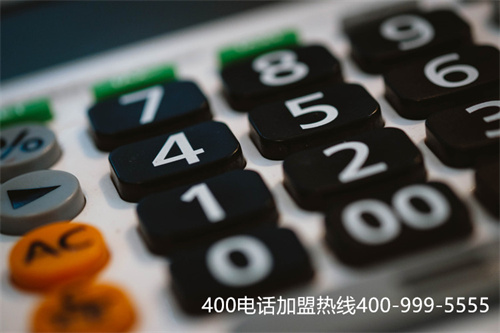 (400電話辦理要多少錢)(申請(qǐng)400電話號(hào)碼最低多少錢)