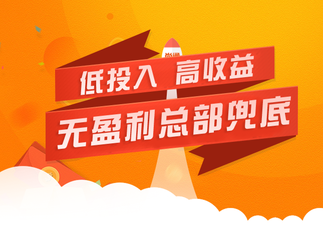 400電話代理低投入，高收益