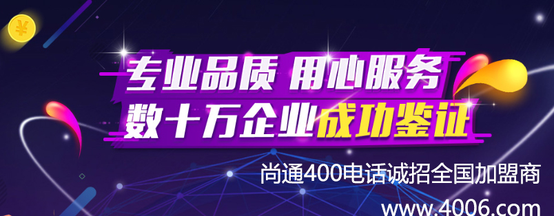 400電話代理提供外呼真的嗎？