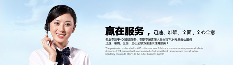 400電話代理挑選服務商注意哪兩點？